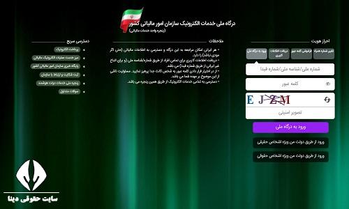 پرداخت عوارض خروج از کشور